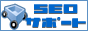 SEO�΍�^�f�B���N�g�������G���W���ESEO�T�|�[�g